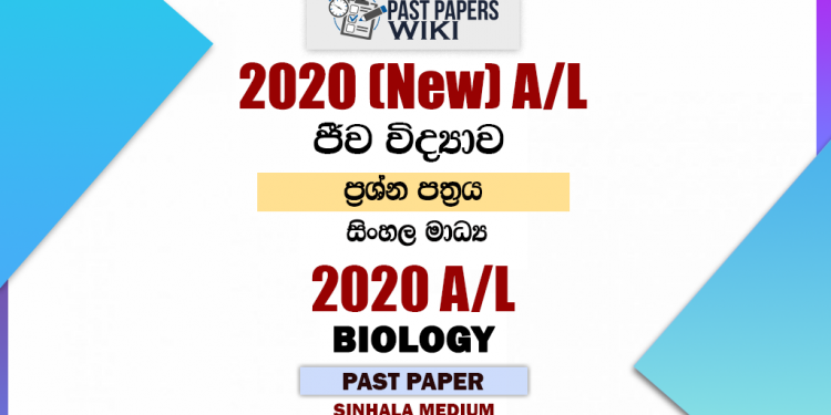 2020 A/L Biology Paper (New Syllabus) | Sinhala Medium