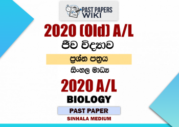 2020 A/L Biology Paper (Old Syllabus) | Sinhala Medium