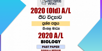 2020 A/L Biology Paper (Old Syllabus) | Sinhala Medium