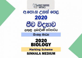 Advanced Level Biology Past Paper 2020 Sinhala Medium - New Syllabus
