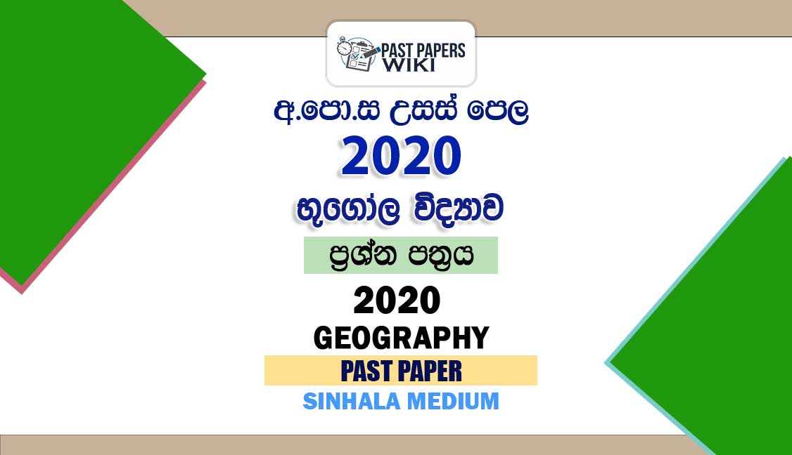 2020 A/L Geography Past Paper Sinhala Medium(Old Syllabus)