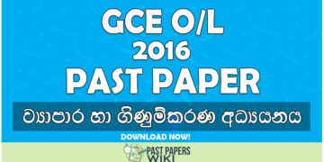 2016 O/L Business & Accounting Studies Past Paper | Sinhala Medium