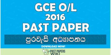 2016 O/L Civic Education Past Paper | Sinhala Medium