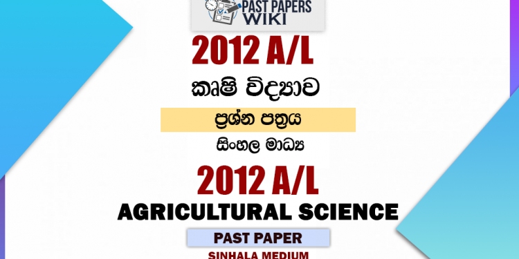 2012 A/L Agriculture Past Paper | Sinhala Medium