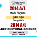 2014 A/L Agriculture Past Paper | Sinhala Medium