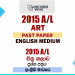 2015 A/L Art Past Paper | English Medium