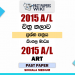 2015 A/L Art Past Paper | Sinhala Medium