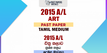2015 A/L Art Past Paper | Tamil Medium