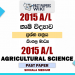 2015 A/L Agricultural Science Paper | Sinhala Medium