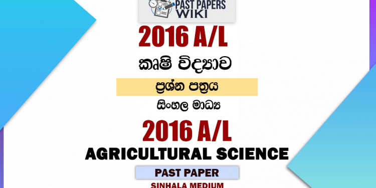 2016 A/L Agriculture Past Paper | Sinhala Medium