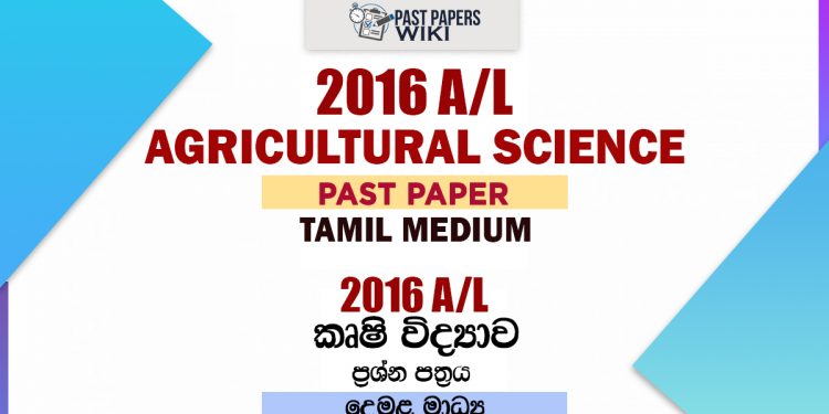 2016 A/L Agricultural Science Past Paper | Tamil Medium