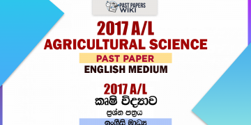 2017 A/L Agricultural Science Past Paper | English Medium