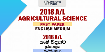 2018 A/L Agricultural Science Past Paper | English Medium