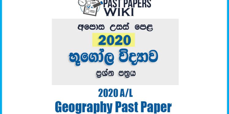 2020 A/L Geography Past Paper | Sinhala Medium