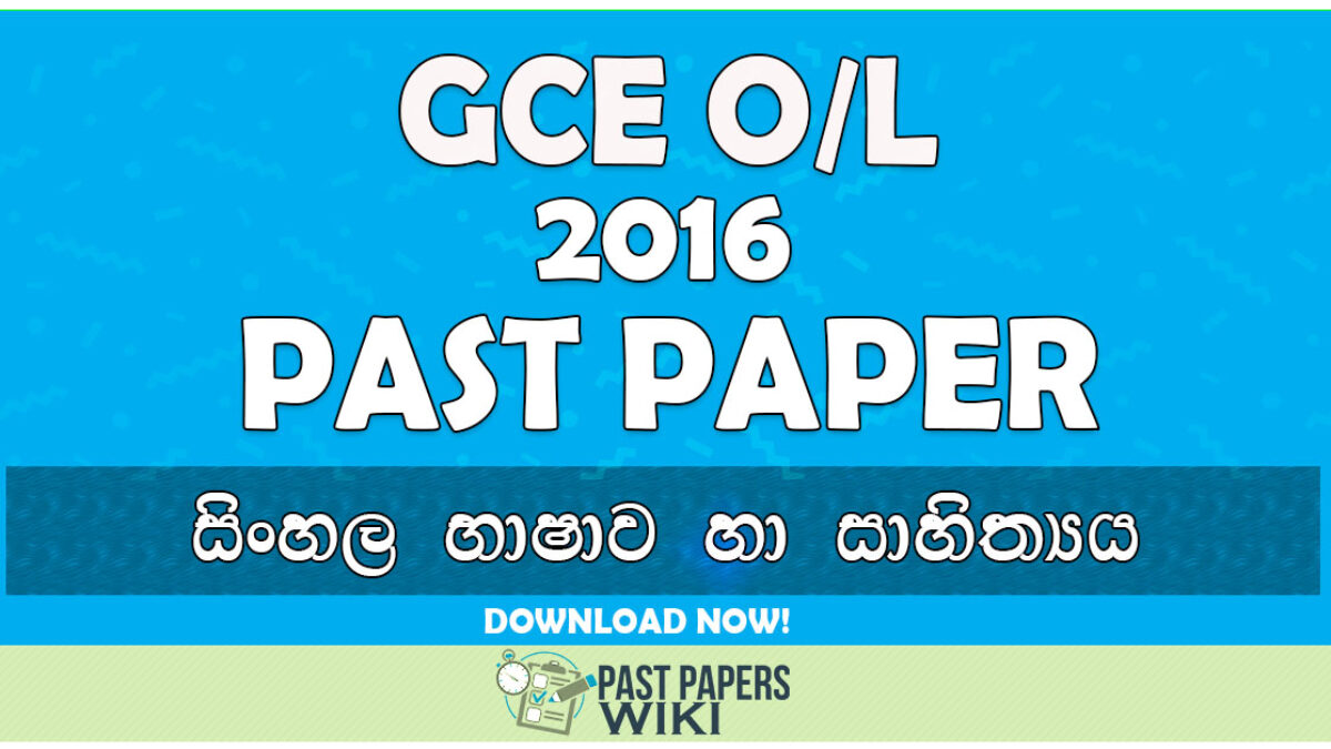 16 O L Sinhala Language Literature Past Paper Sinhala Medium Past Papers Wiki