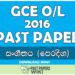 2016 O/L Music (Oriental) Past Paper | Sinhala Medium