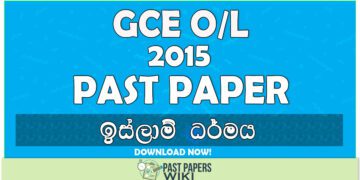 2015 O/L Islam Past Paper | Sinhala Medium