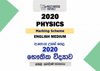 2020 A/L Physics Marking Scheme - English Medium