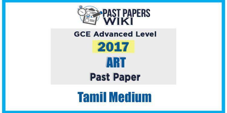2017 A/L Art Past Paper | Tamil Medium