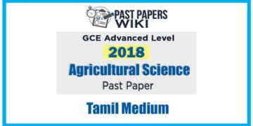 2018 A/L Agricultural Science Past Paper | Tamil Medium