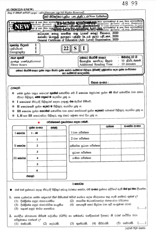 2020 A/L Geography Past Paper | Sinhala Medium - PastPapers.WIKI