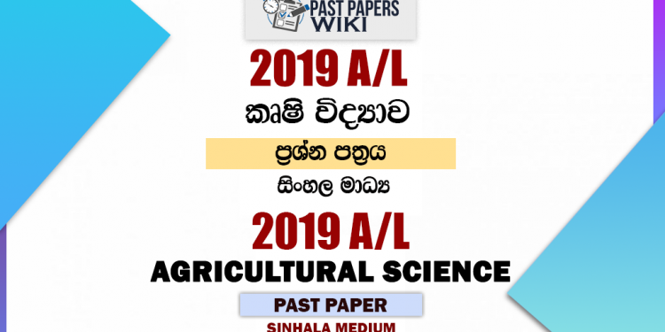2019 A/L Agriculture Past Paper | Sinhala Medium