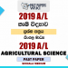 2019 A/L Agriculture Past Paper | Sinhala Medium