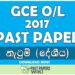 2017 O/L Dancing (Oriental) Past Paper | Sinhala Medium