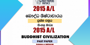 2015 A/L Buddhist Civilization Paper | Sinhala Medium