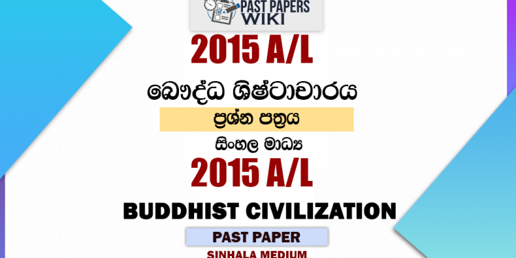 2015 A/L Buddhist Civilization Paper | Sinhala Medium