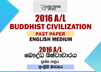 2016 A/L Buddhist Civilization Past Paper | English Medium