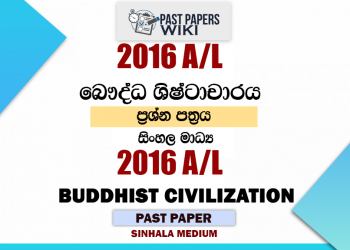 2016 A/L Buddhist Civilization Paper | Sinhala Medium