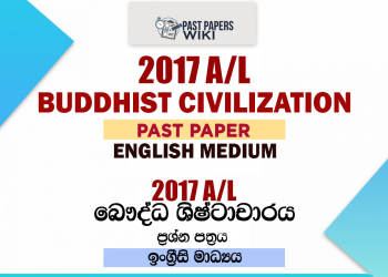 2017 A/L Buddhist Civilization Past Paper | English Medium