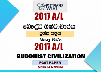 2017 A/L Buddhist Civilization Paper | Sinhala Medium
