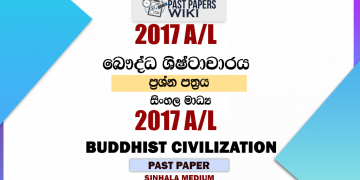 2017 A/L Buddhist Civilization Paper | Sinhala Medium