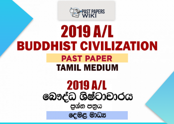 2019 A/L Buddhist Civilization Past Paper | Tamil Medium