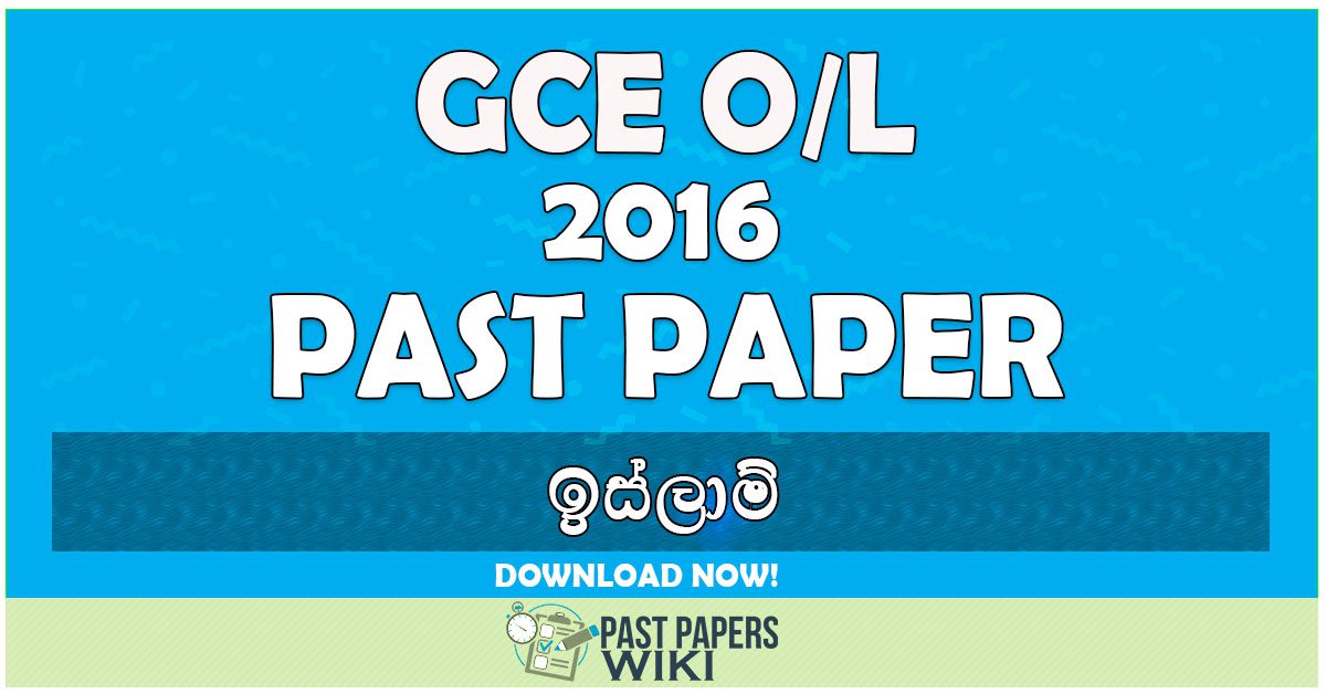 2016-o-l-islam-past-paper-sinhala-medium-past-papers-wiki