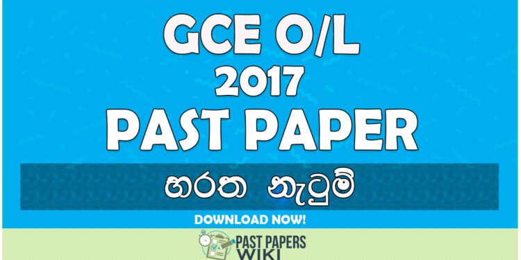 2017 O/L Bharatha Dancing Past Paper | Sinhala Medium