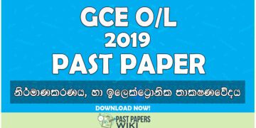 2019 O/L Design , Electronic Technology Past Paper | Sinhala Medium
