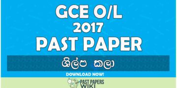 2019 O/L Art & Craft Past Paper | Sinhala Medium