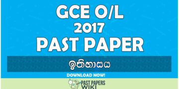 2017 O/L History Past Paper | Sinhala Medium