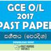 2017 O/L Music (Oriental) Past Paper | Sinhala Medium
