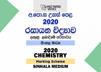 2020 A/L Chemistry Marking Scheme | Sinhala Medium