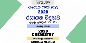 2020 A/L Chemistry Marking Scheme | Sinhala Medium