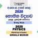 2020 A/L Physics Marking Scheme | Sinhala Medium
