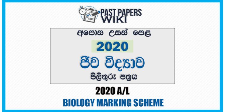 2020 A/L Biology Marking Scheme | Sinhala Medium