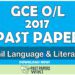 2017 O/L Tamil Language and Literature Past Paper | Tamil Medium