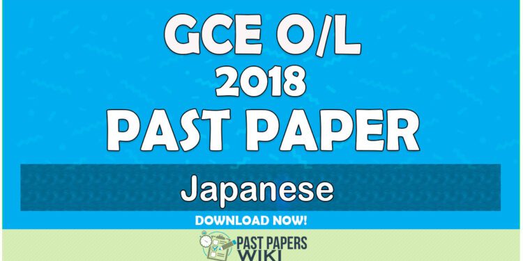 2018 O/L Japanese Past Paper | English Medium
