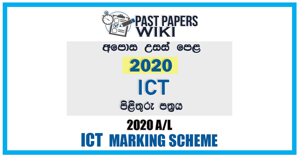 2020 A/L ICT Marking Scheme | Sinhala Medium