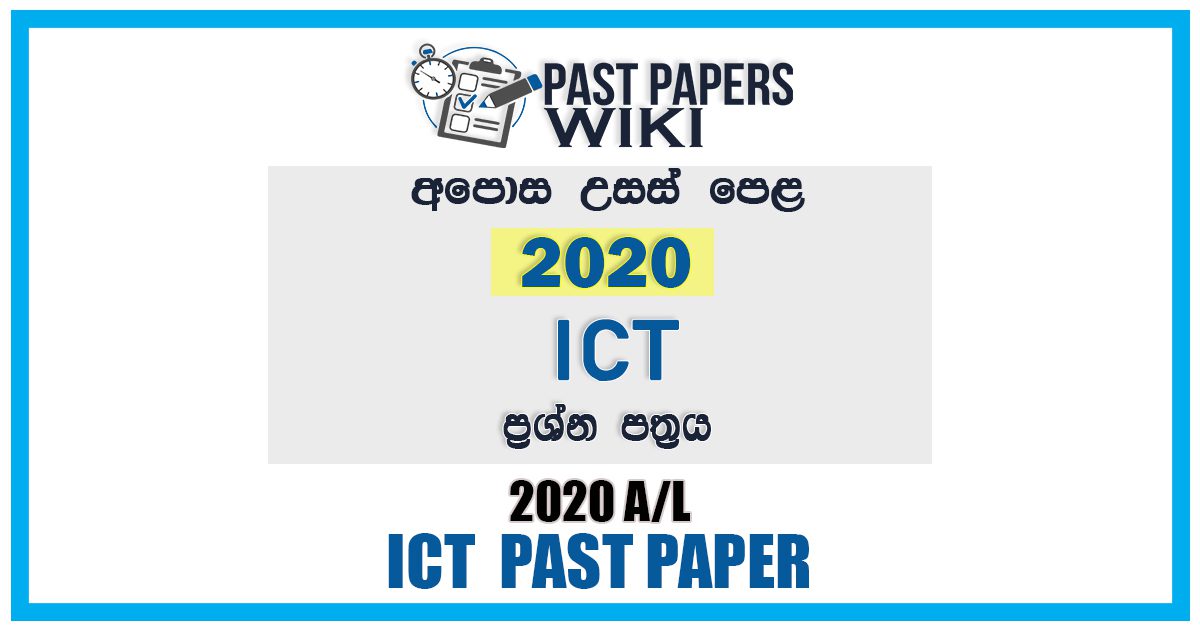 2020 Al Media Past Paper Sinhala Medium Pastpaperswiki | Images and ...